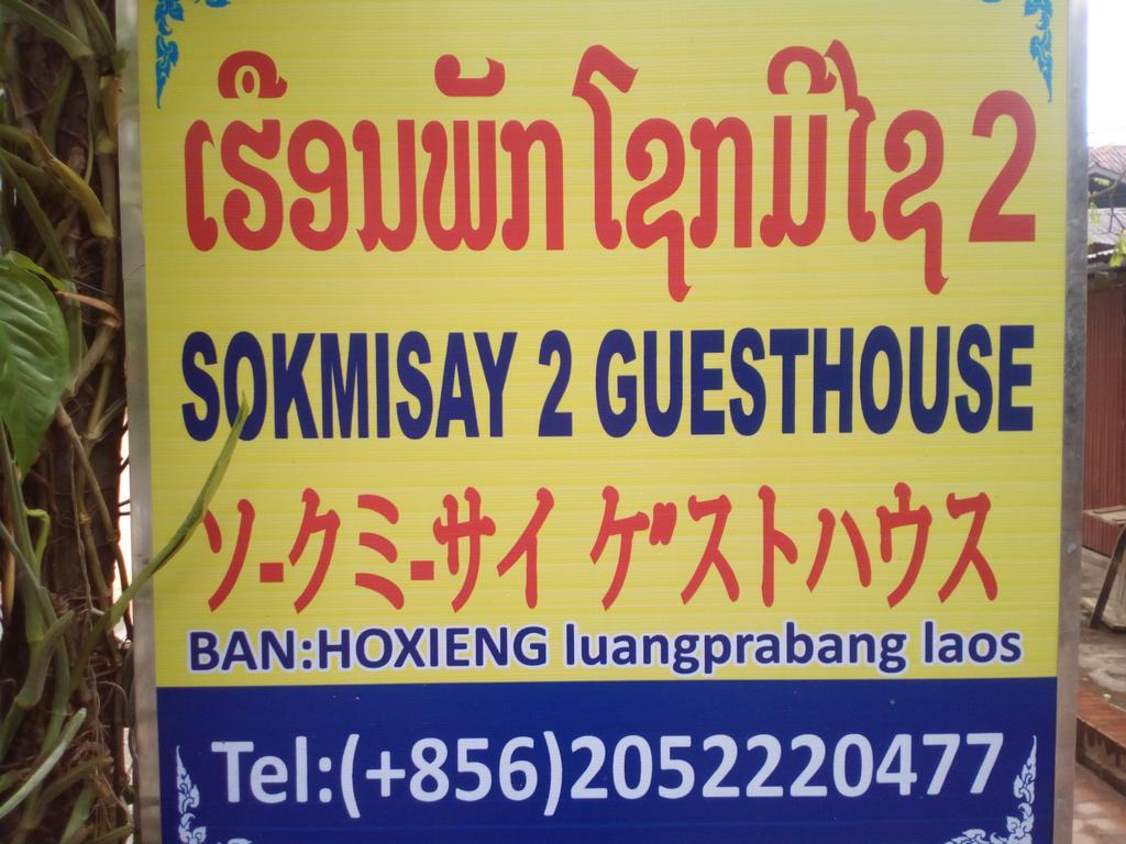 Sokmisay2 Guesthouse Luang Prabang Exterior photo